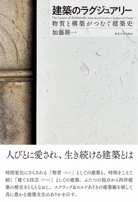 ラグジュアリーオビあり書影